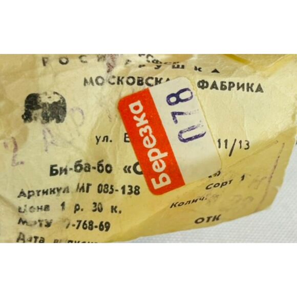 Pair of Vintage Russian Hand Puppet Dolls 1960s Plastic Face - Picture 12 of 12